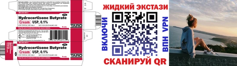 БУТИРАТ жидкий экстази  Казань 