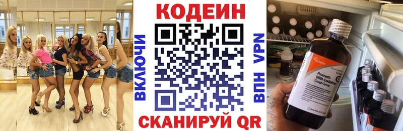 mega зеркало  Казань  Кодеиновый сироп Lean Purple Drank  купить наркоту 