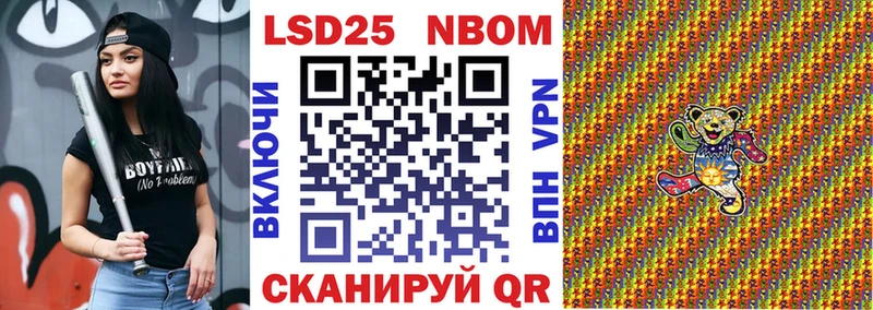 Наркотические марки 1,5мг Казань